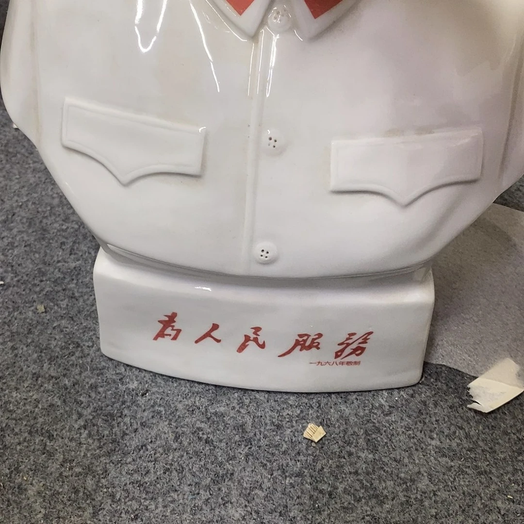 瓷片景德镇陶瓷研究所