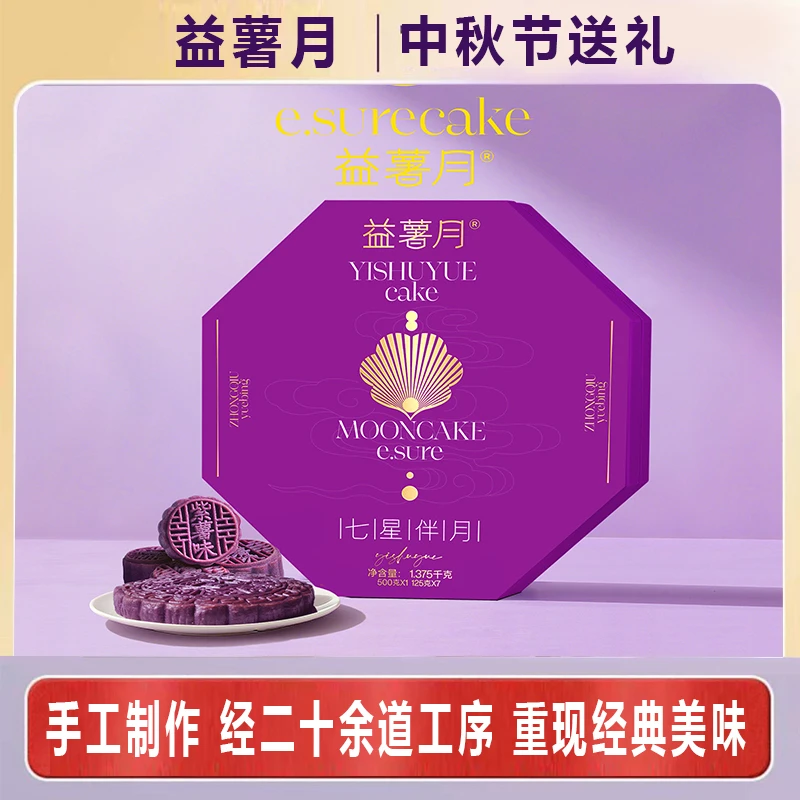 【加大版】广式经典五仁七星伴月礼盒装月饼 中秋送礼佳品传统糕点