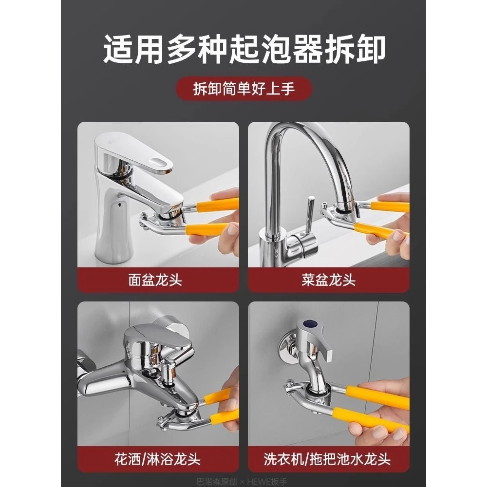 九牧王水龙头起泡器专用扳手拧松器龙头水嘴通用万能拆卸工具神器