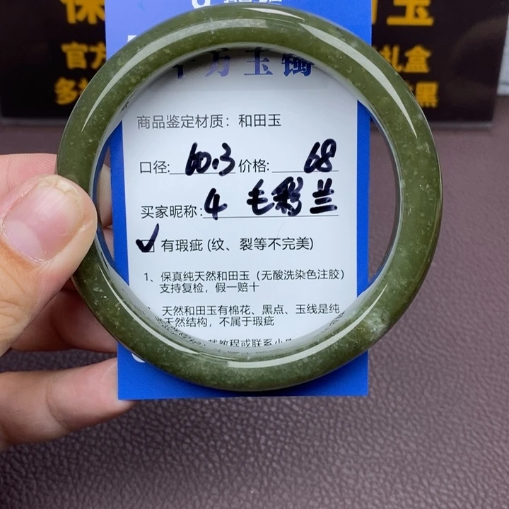毛***兰和田玉未镶嵌手镯