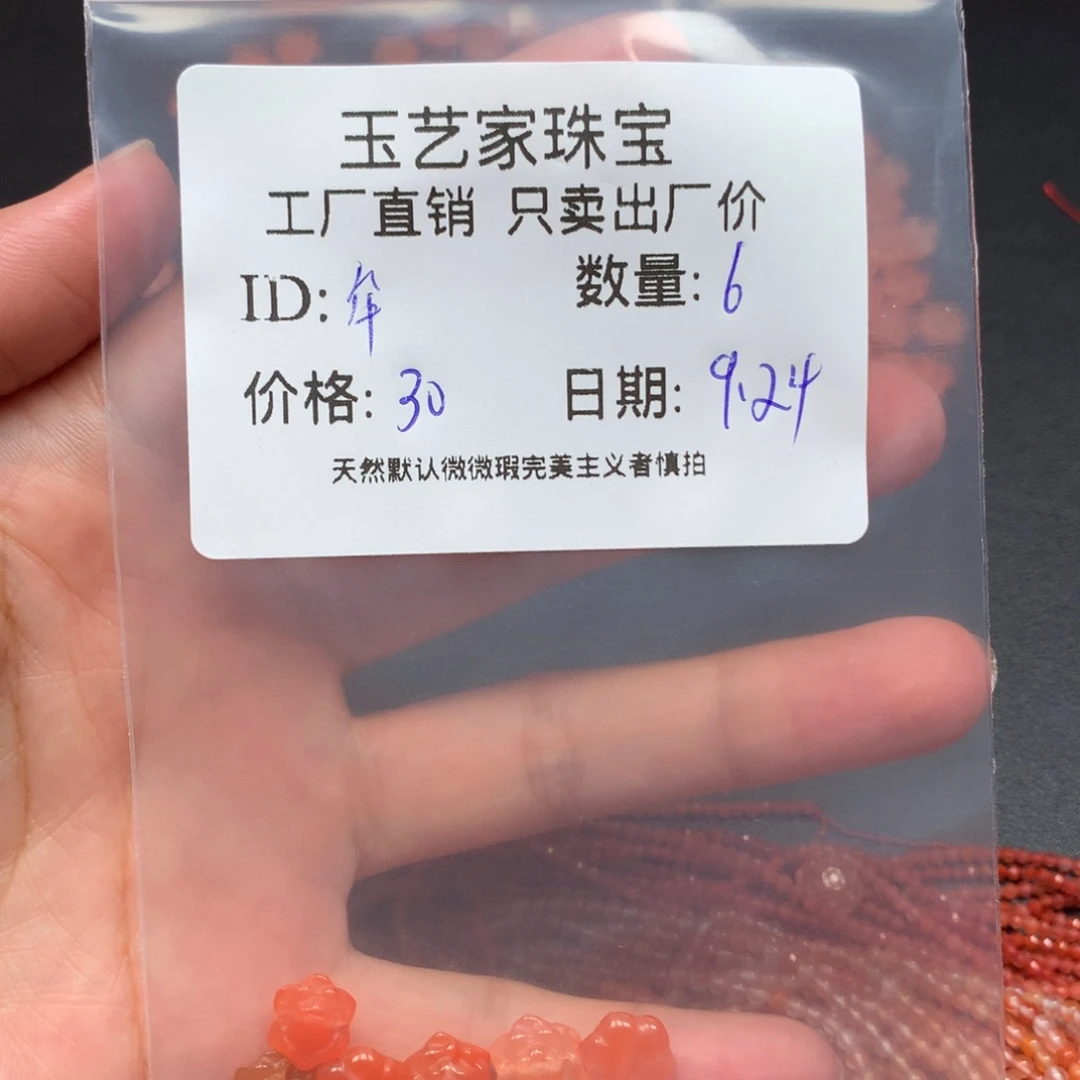 牟***牟未镶嵌手链南红玛瑙