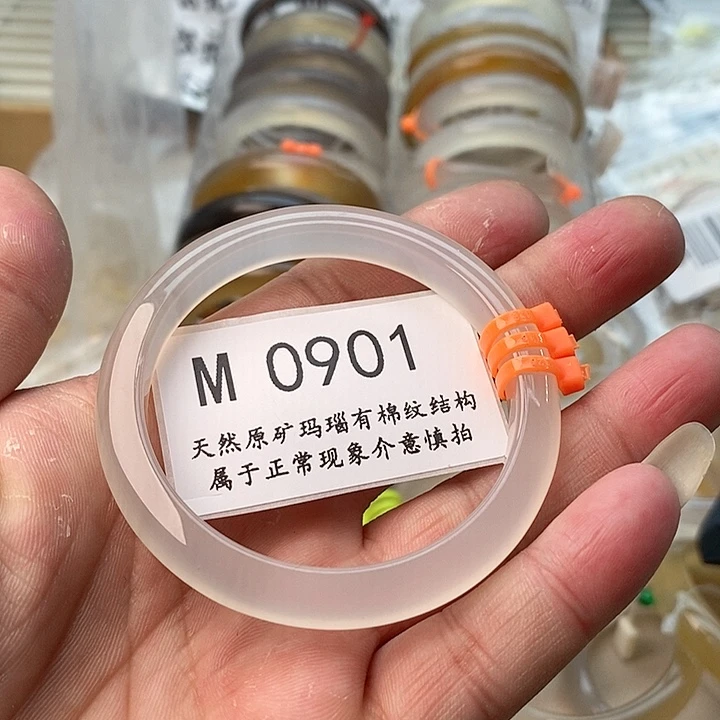 玛瑙/玉髓手镯未镶嵌53.7带水纹