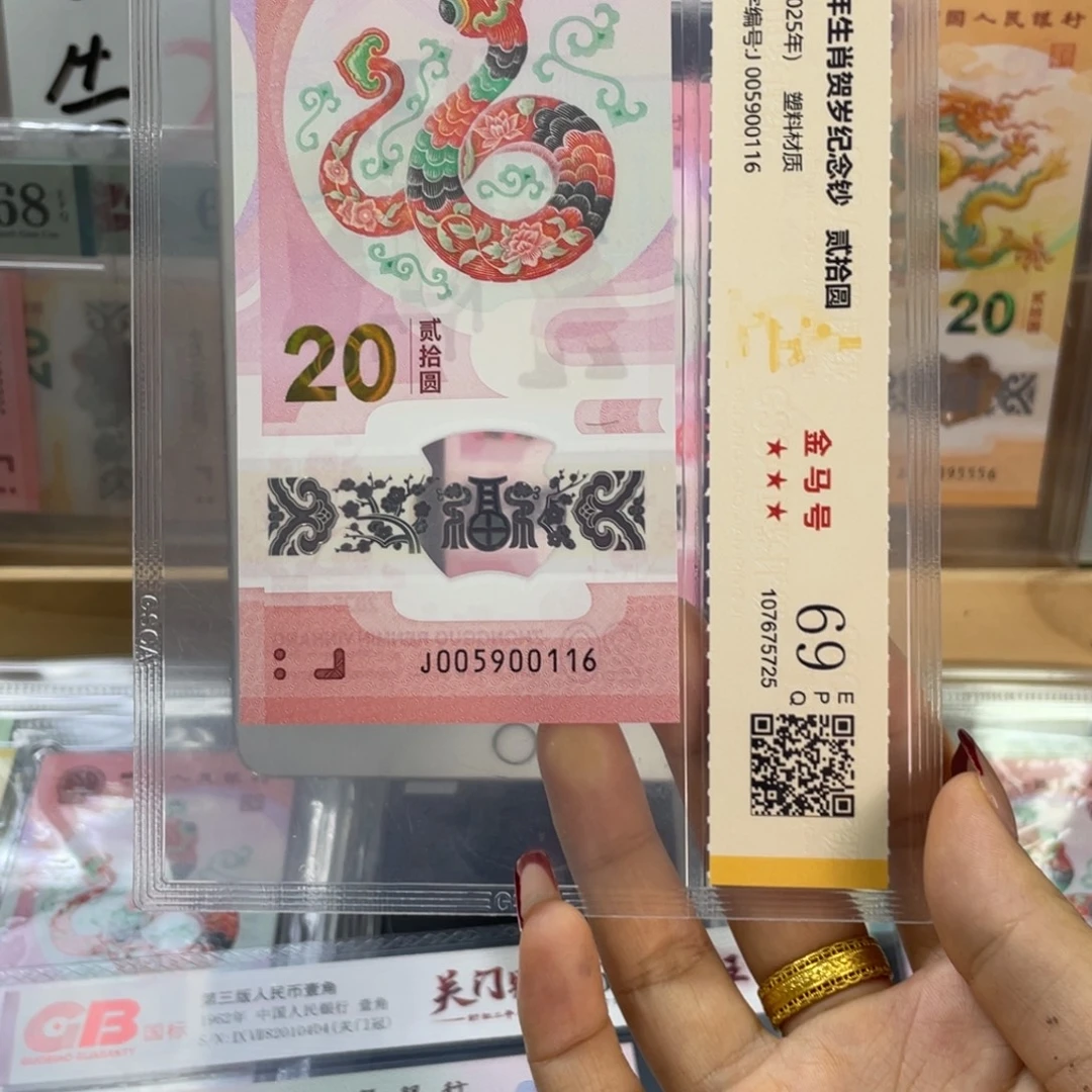 塑料蛇钞金马车69分尾6