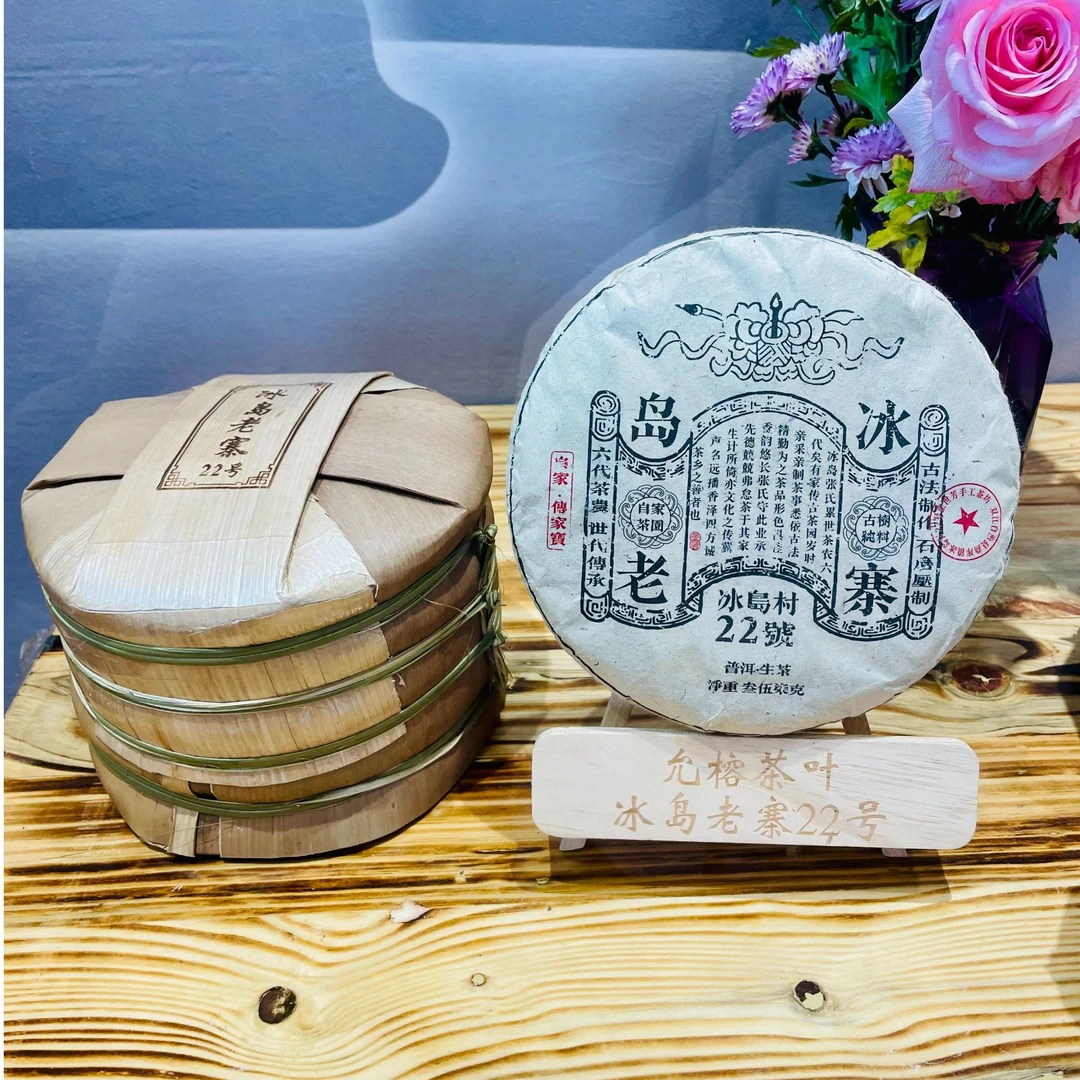 冰岛老寨 2014年头春357克饼茶 普洱生茶 香气