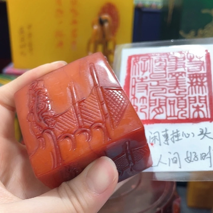 印石寿山石篆刻印章引首章闲章姓名章生日礼物