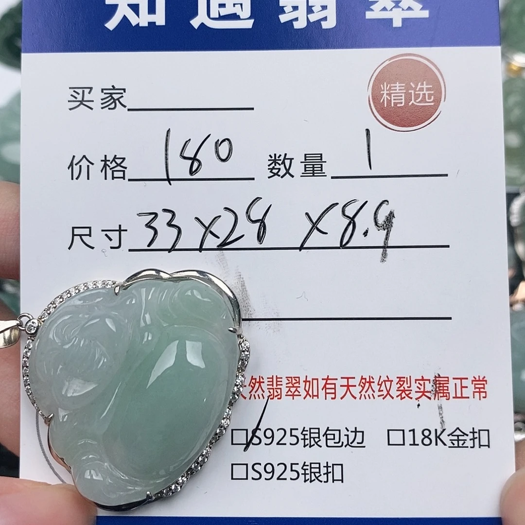 翡翠银S925镶嵌颈饰