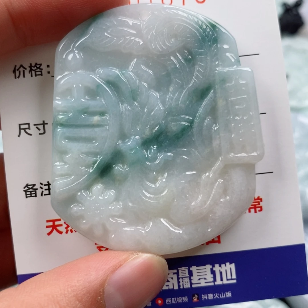 颈饰未镶嵌翡翠挂件