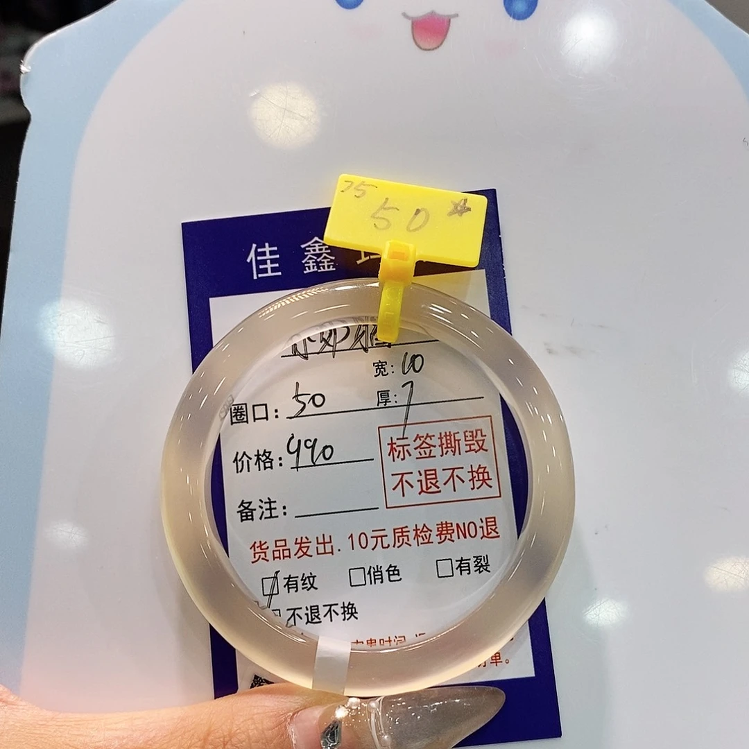 玛瑙/玉髓手镯未镶嵌@**猫