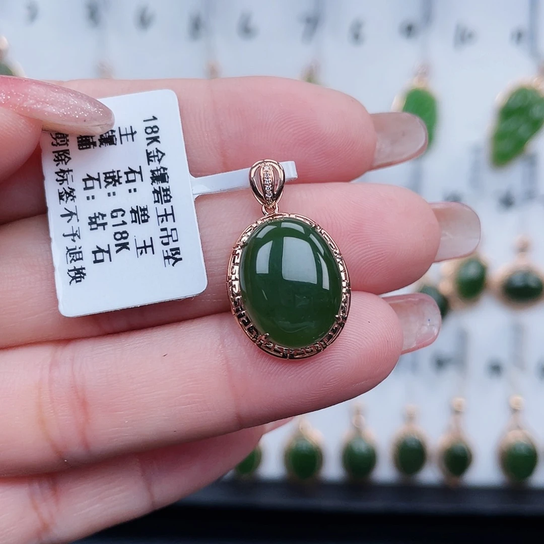 和田玉18K金镶嵌吊坠(赠链)