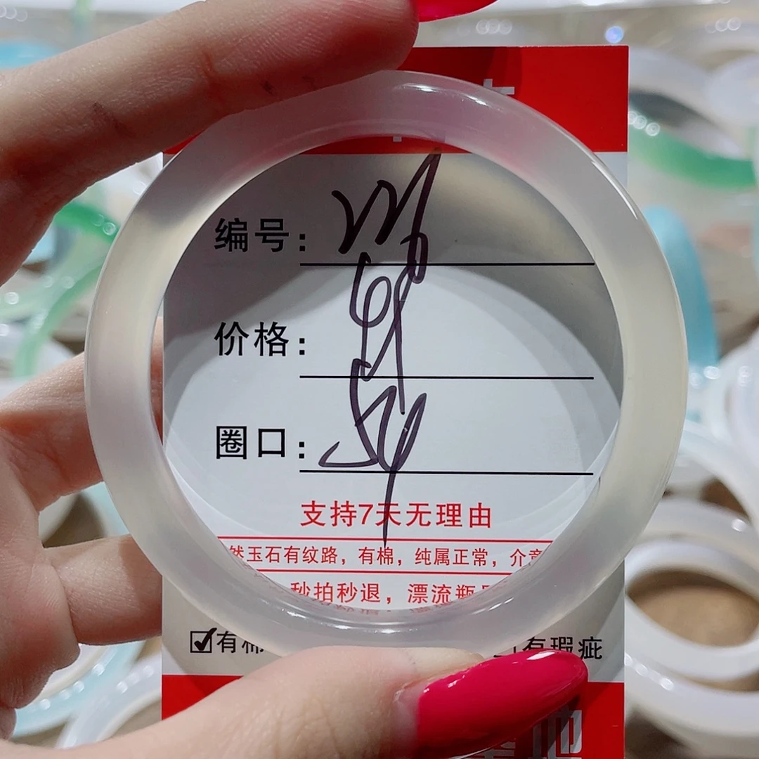 手镯玛瑙/玉髓未镶嵌226