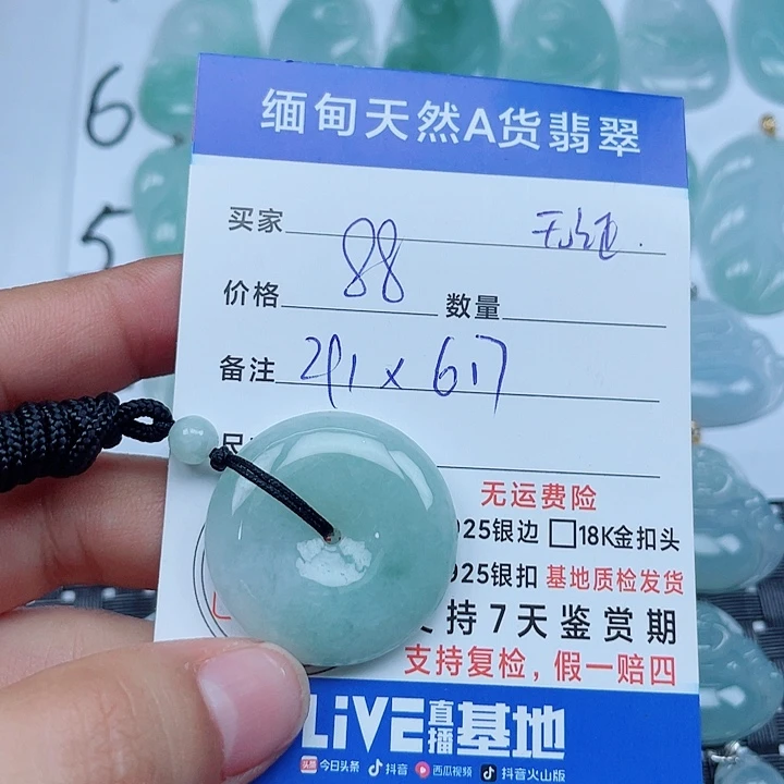 吊坠(不含链)未镶嵌翡翠缅甸a货翡翠