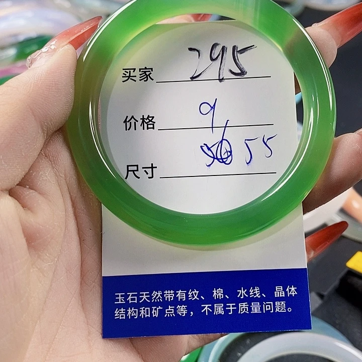 手镯玛瑙/玉髓未镶嵌295