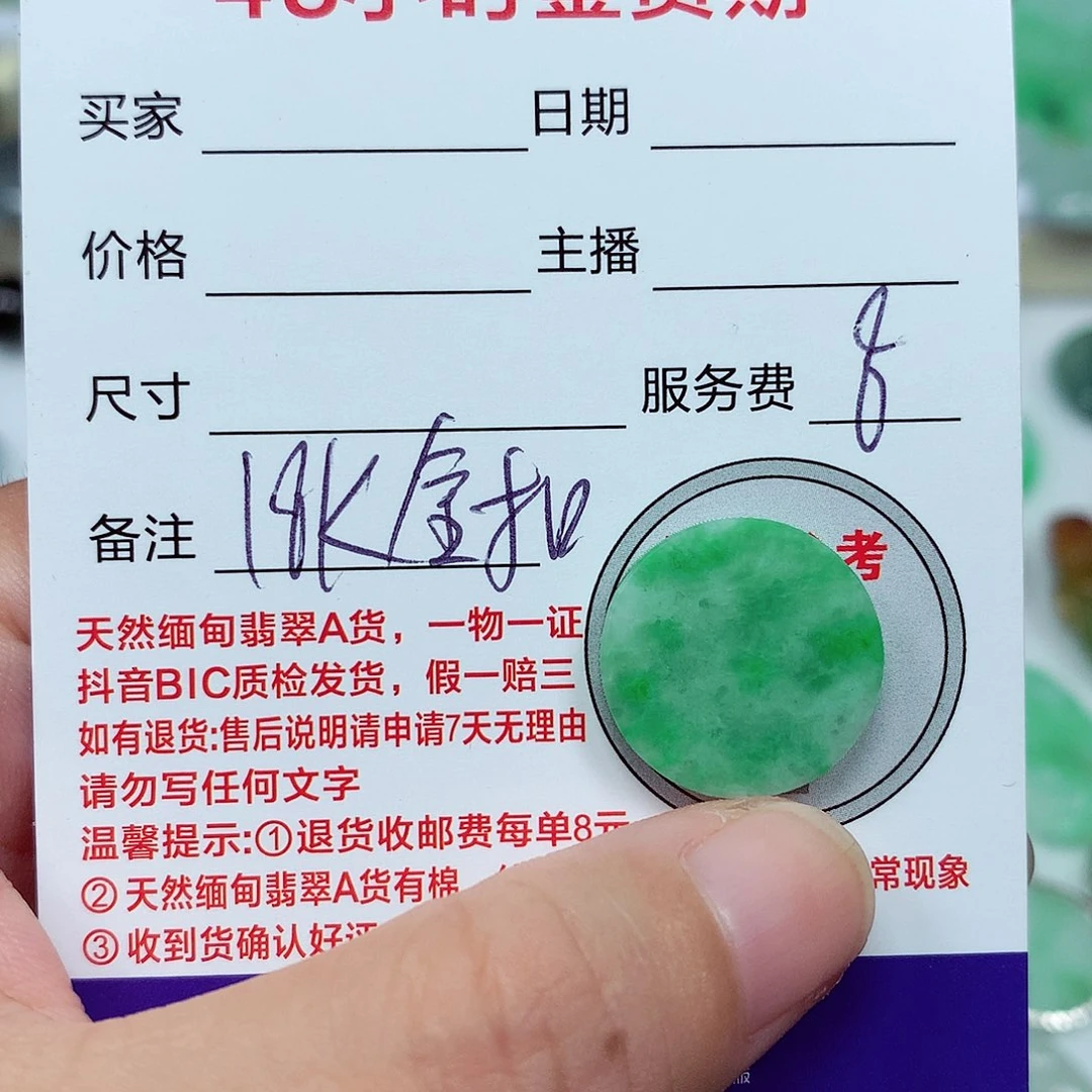 吊坠(不含链)18K金镶嵌翡翠