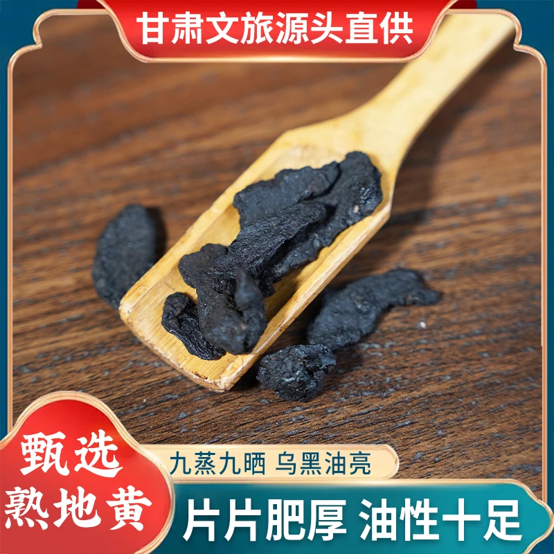 【熟地黄】直播精选手脚冰凉星人看过来！老祖宗的暖身食养方~