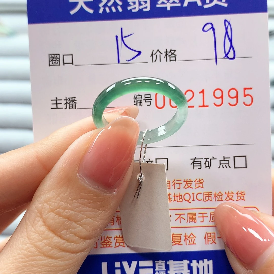 翡翠戒指未镶嵌翡翠