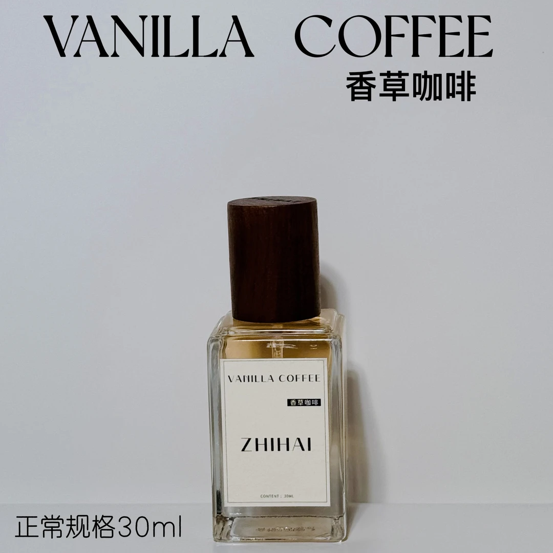 栀海-香草咖啡  馥郁个性 叛逆带有一丝甜美 经典质感 中性香水