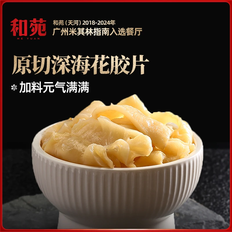【日常积分兑换】原切深海花胶片150g 大片鳕鱼胶 涮火锅打边炉