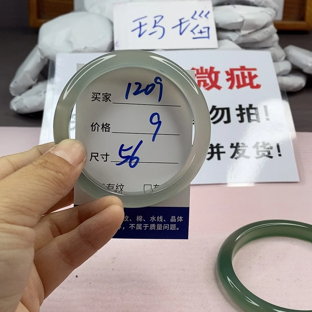 玛瑙/玉髓手镯未镶嵌1209