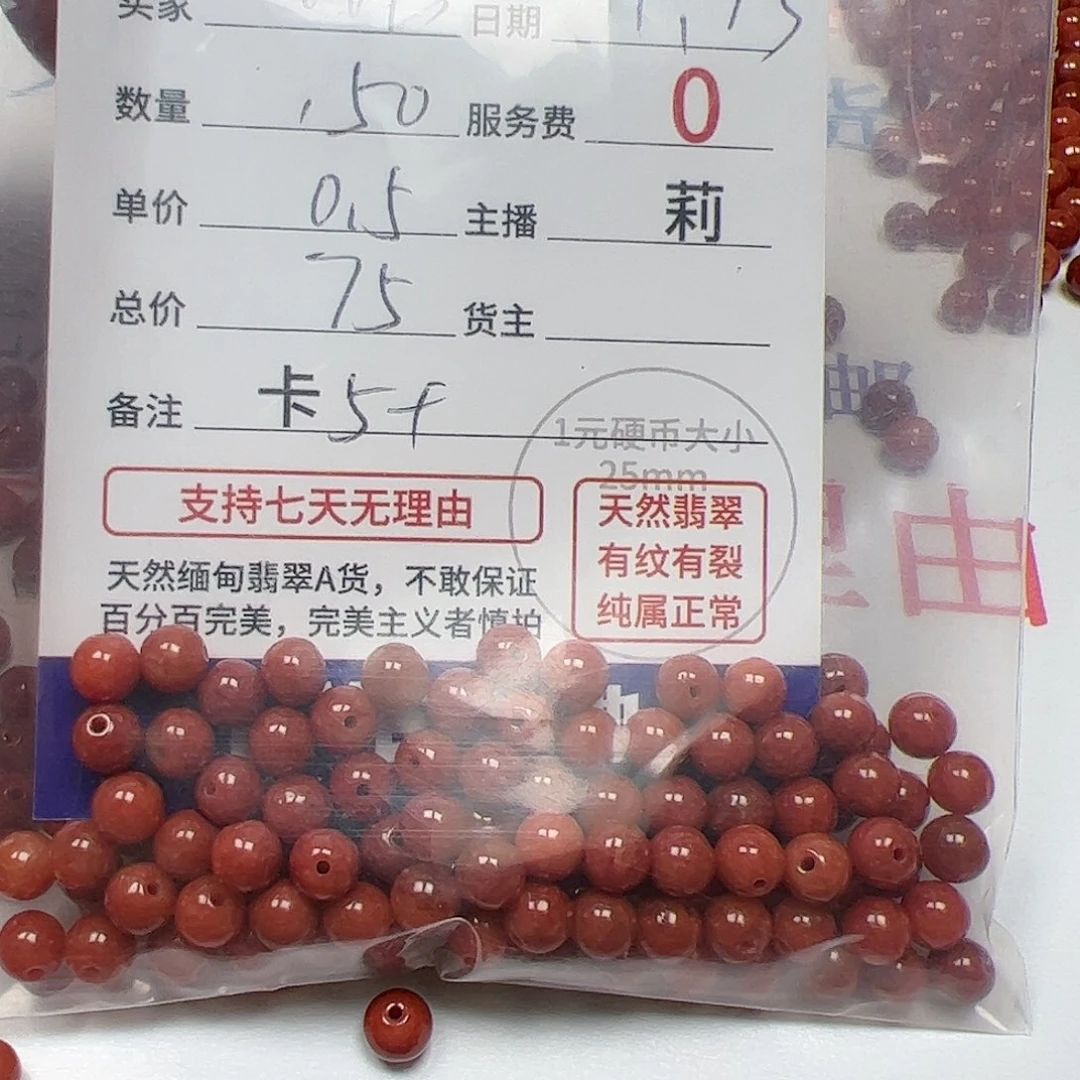 【闪购商品】翡翠手链未镶嵌用****3卡5+