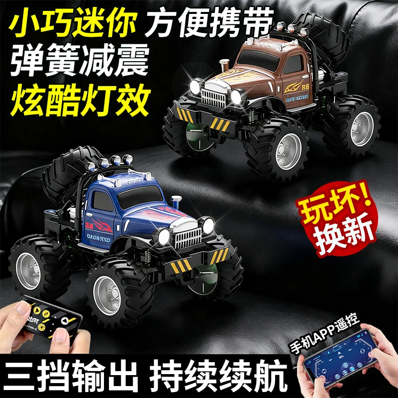 合金迷你1:64桌面可遥控小汽车四驱越野车儿童玩具男孩学生日礼物