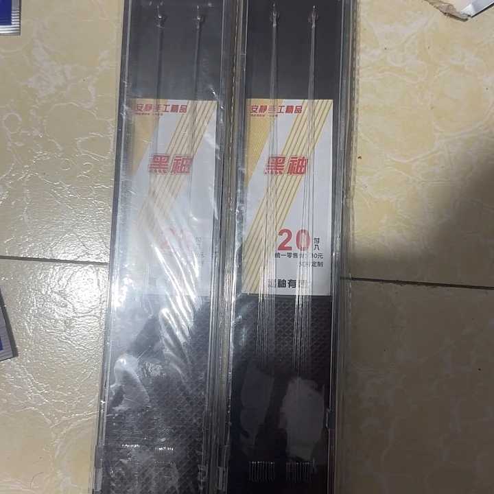 黑袖3号4号子线双勾有刺