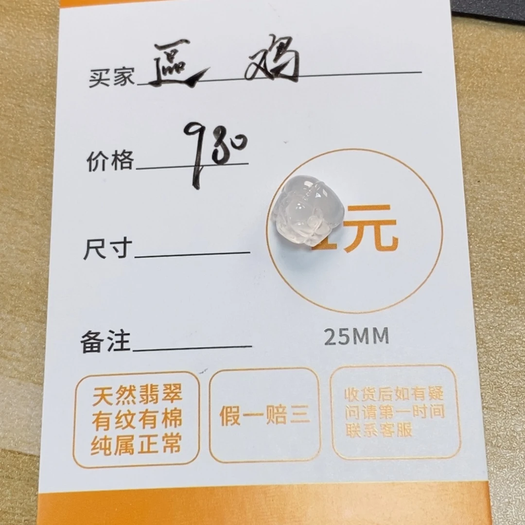 區***哥颈饰未镶嵌翡翠天然