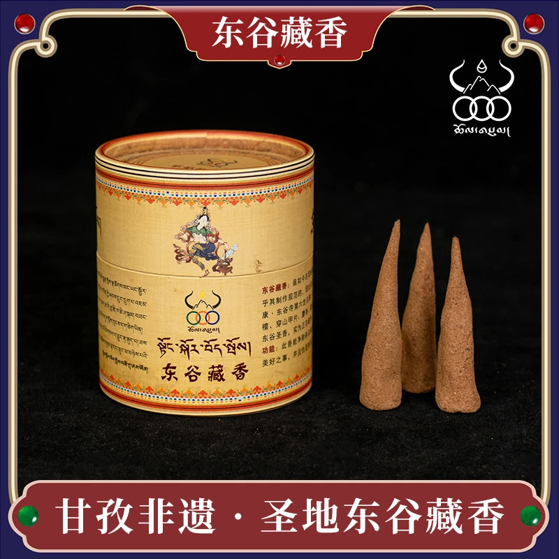 东谷藏香【广种福田】天然无添加古法塔香锥形/盒（23-25个）FL-1625