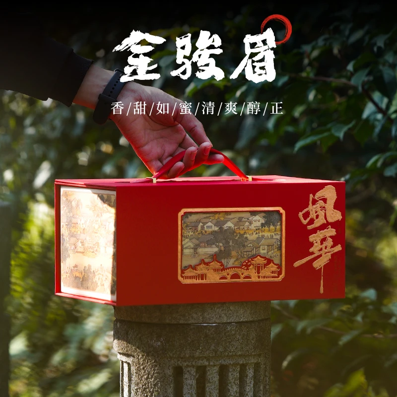 风华金骏眉礼盒装250克 不支持试喝正宗红茶2025新茶推荐武夷山