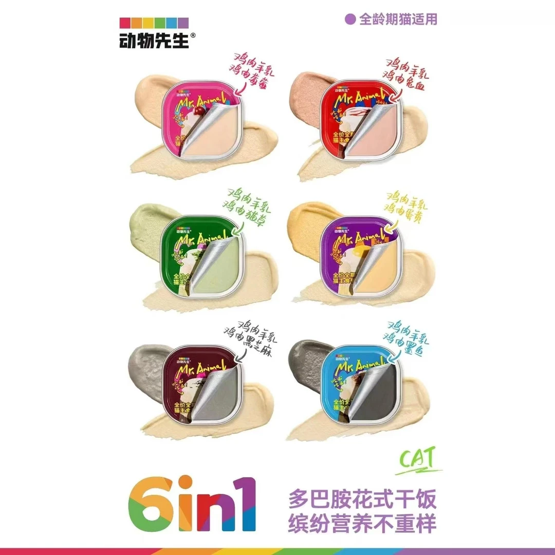 动物先生全价主食餐包餐盒猫罐头鸡肉蔓越莓南瓜胡萝卜补水美毛