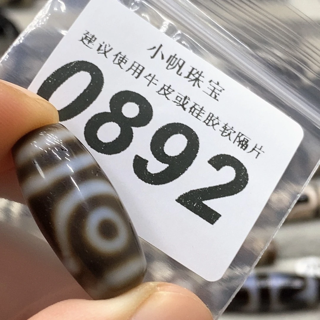 玛瑙/玉髓未镶嵌裸珠0892