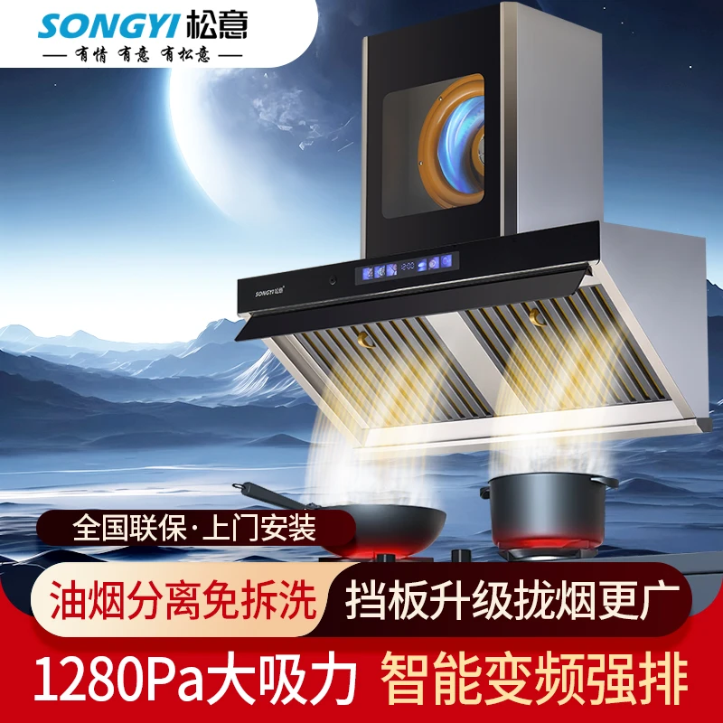 不锈钢油烟分离油烟机直流变频抽油烟机大吸力免拆洗ai语音挥手