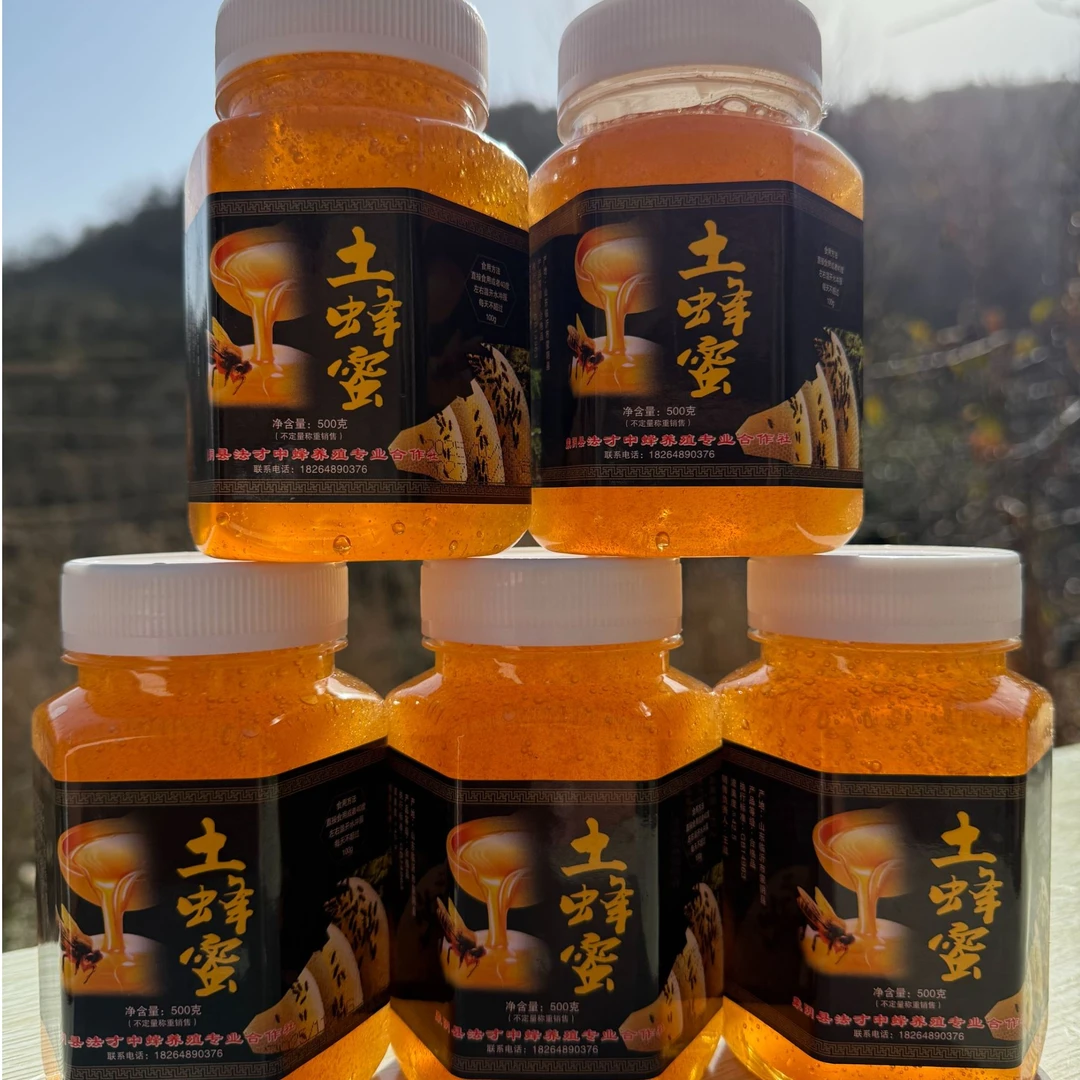 【假一赔十】沂蒙山野生土蜂蜜 原蜜纯正天然农家蜂农自产
