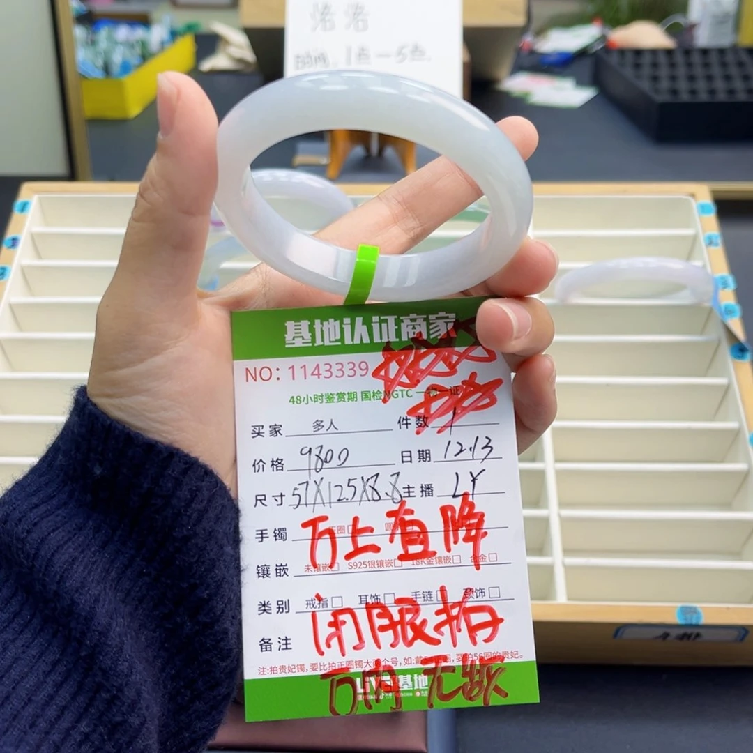 未镶嵌手镯翡翠手镯