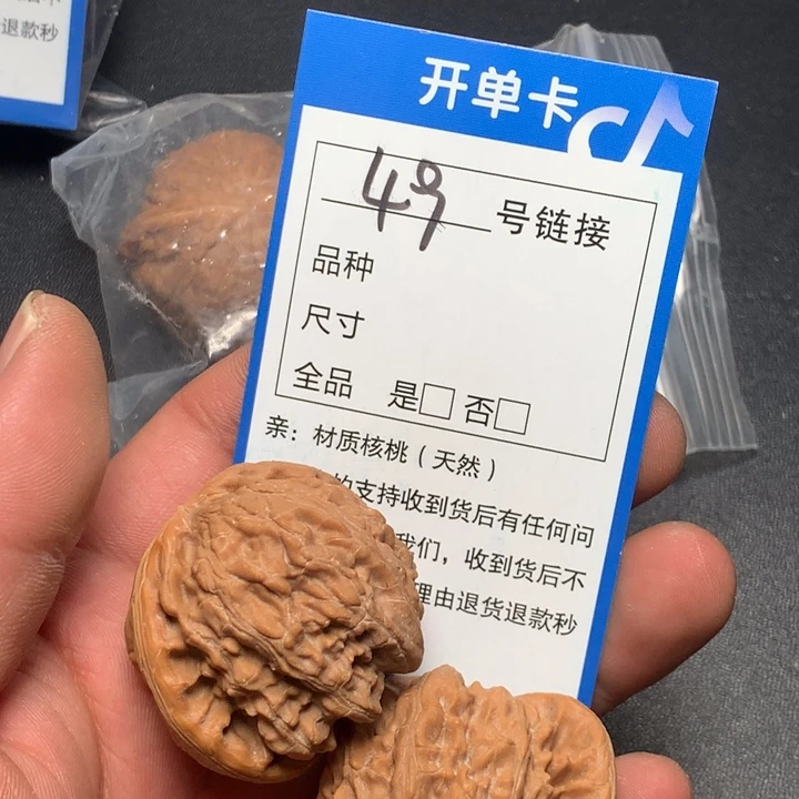 文玩核桃把件42白狮子49