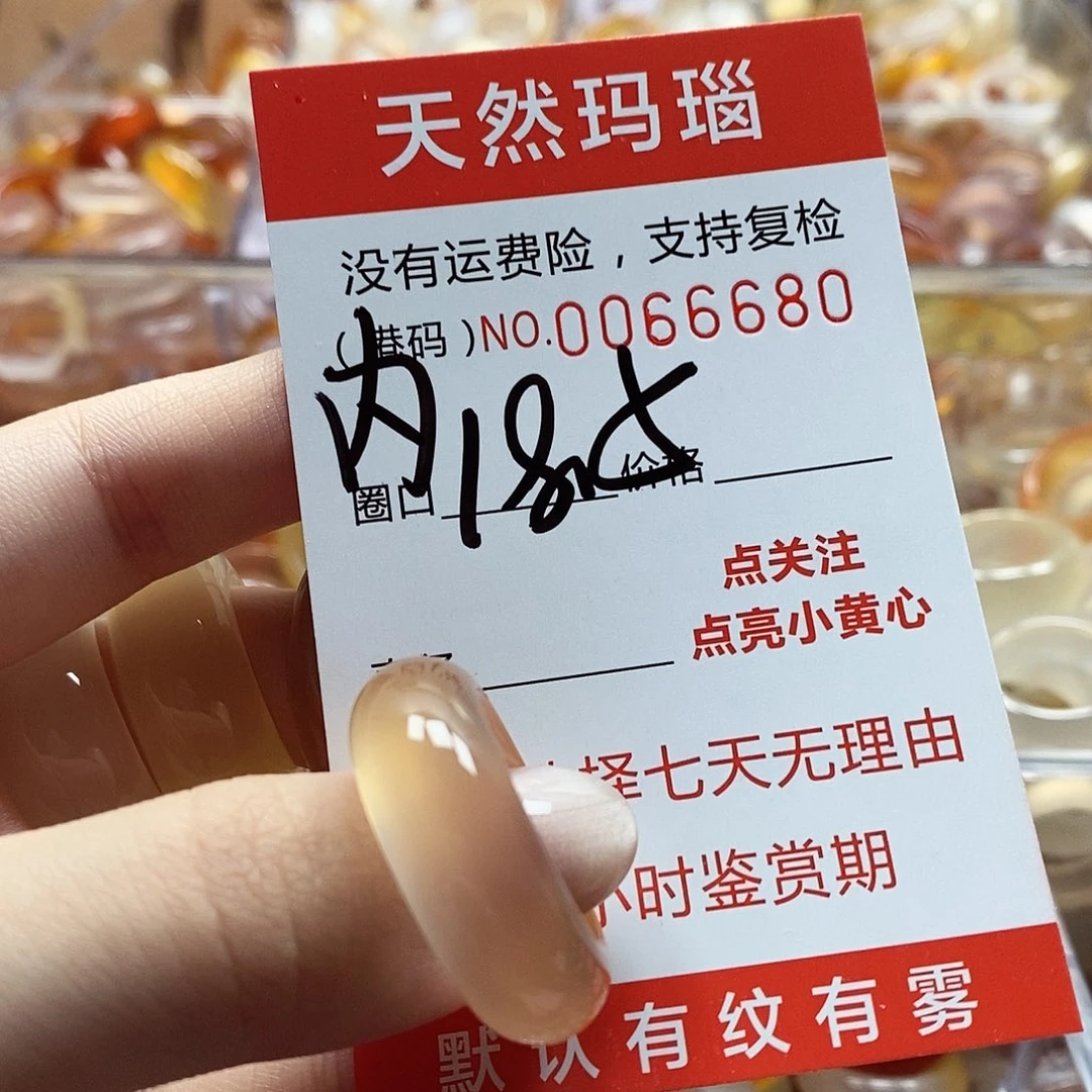 玛瑙/玉髓戒指未镶嵌