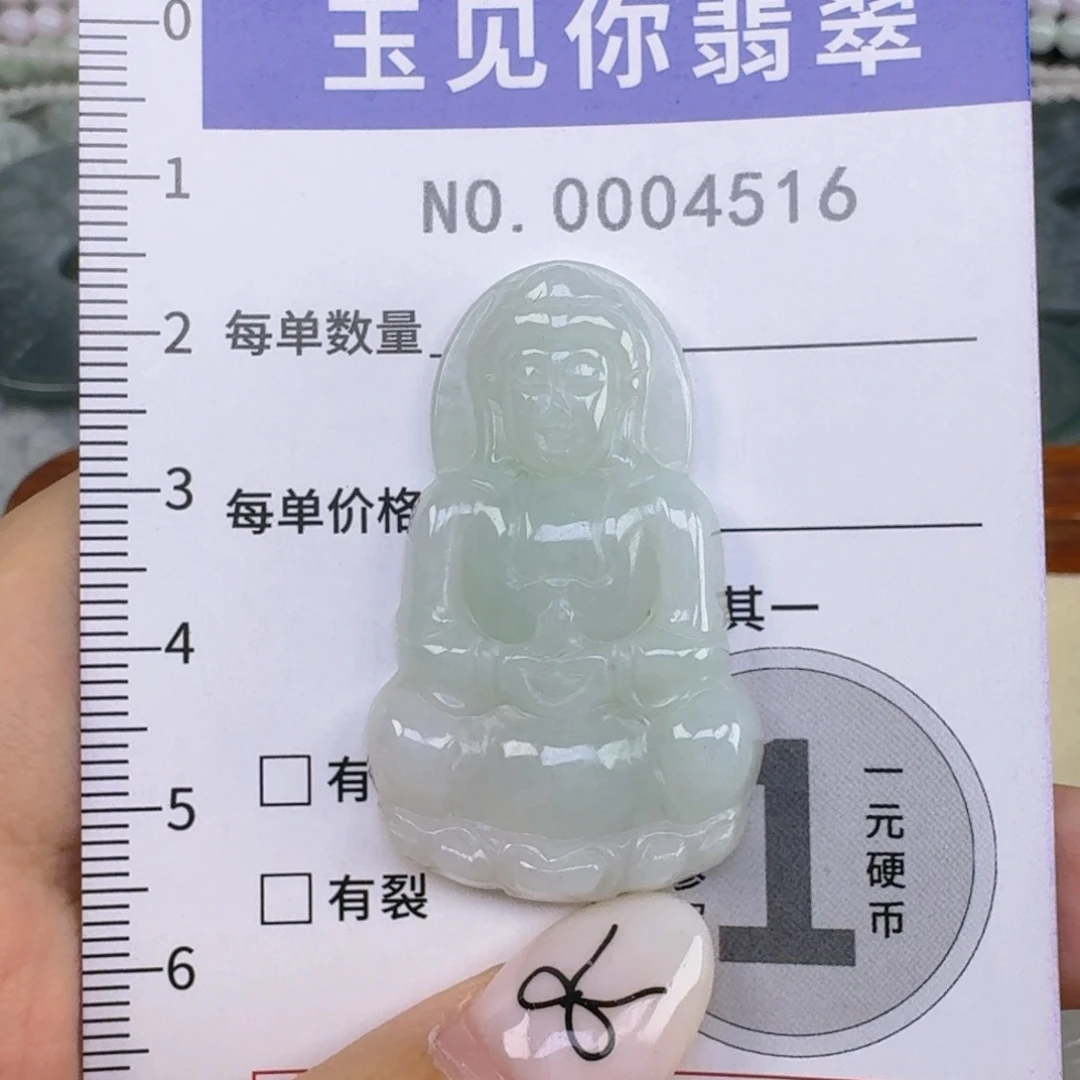 *****吊坠(不含链)未镶嵌翡翠