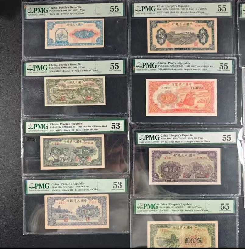 第一套退市60张非流通货币