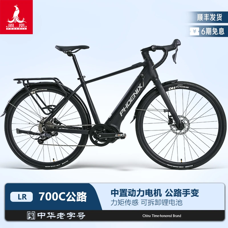 Phoenix/凤凰中置电机力矩铝合金无线电变公路电助力自行车电动车