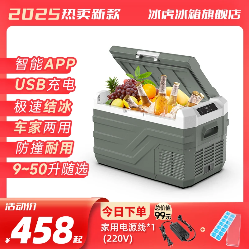 【中秋链接】Alpicool/冰虎 NL 9/15/30/40/50L车载冰箱车家两用