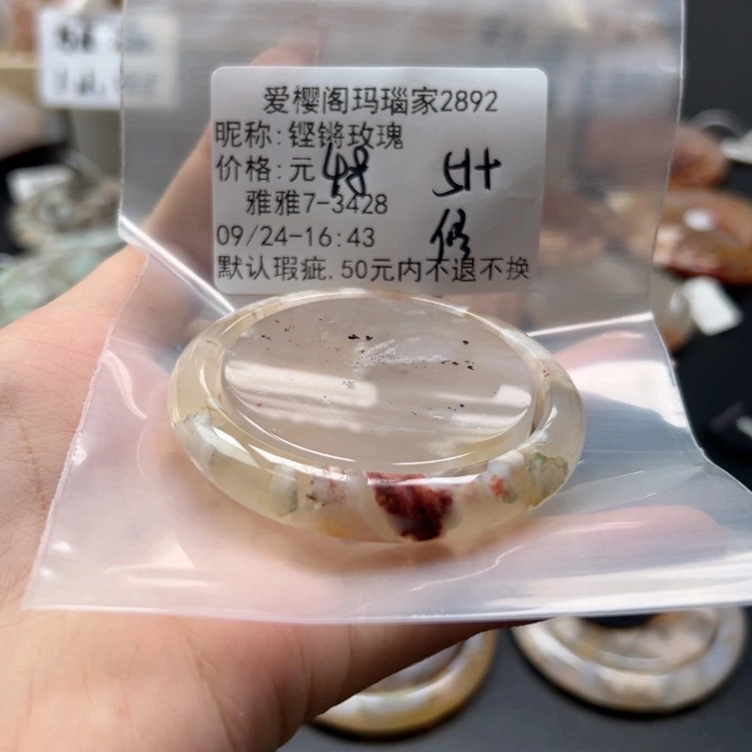 手镯玛瑙/玉髓未镶嵌铿**瑰