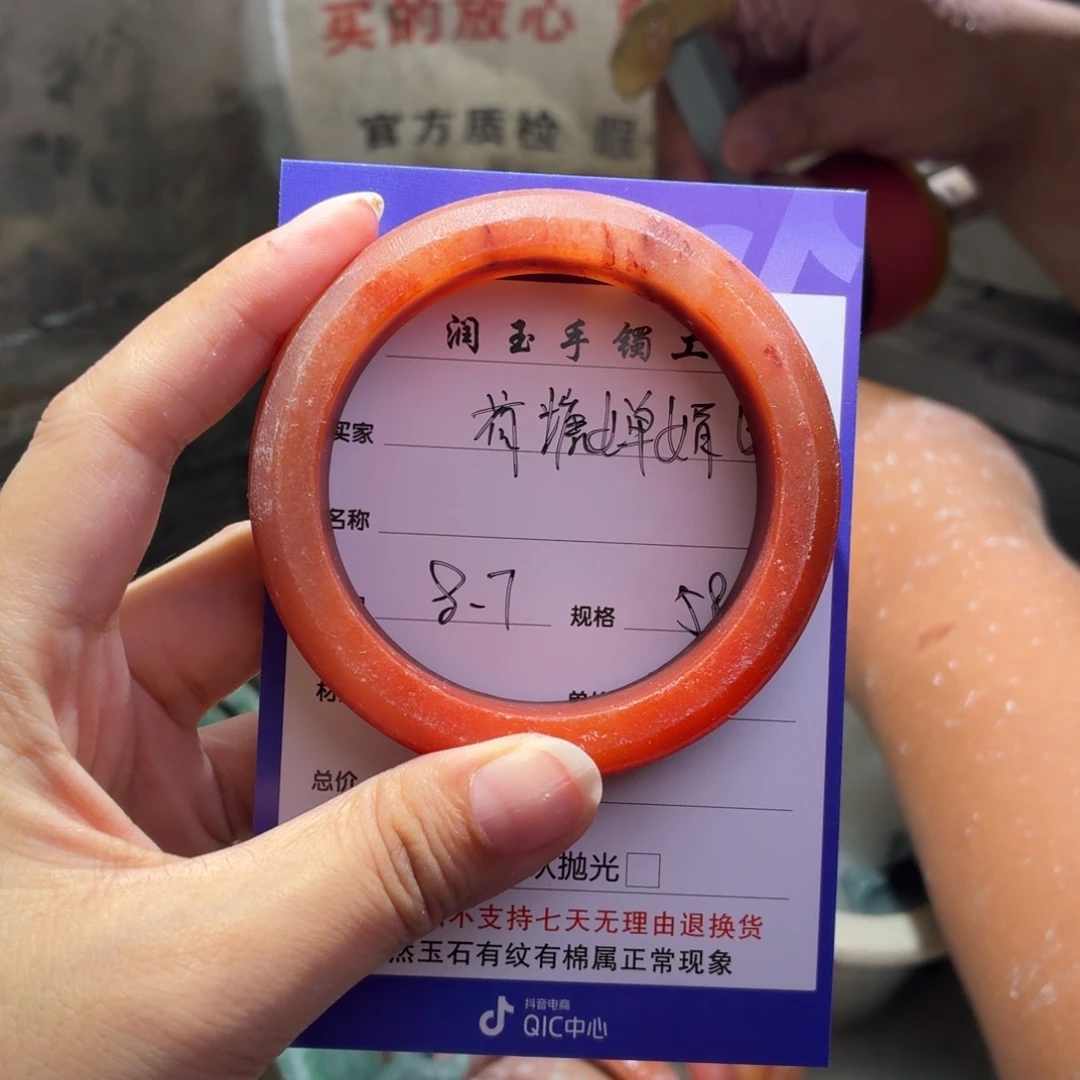 荷***娟石英质玉手镯未镶嵌