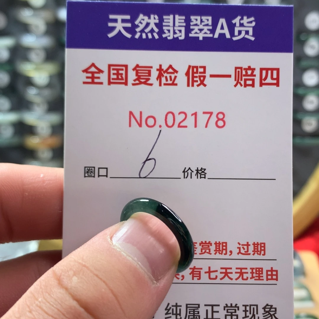 翡翠未镶嵌戒圈天然翡翠