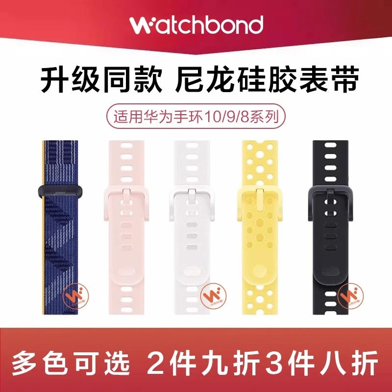 适用华为手环10/9官方同款硅胶表带8/NFC圆孔透气腕运动智能女男
