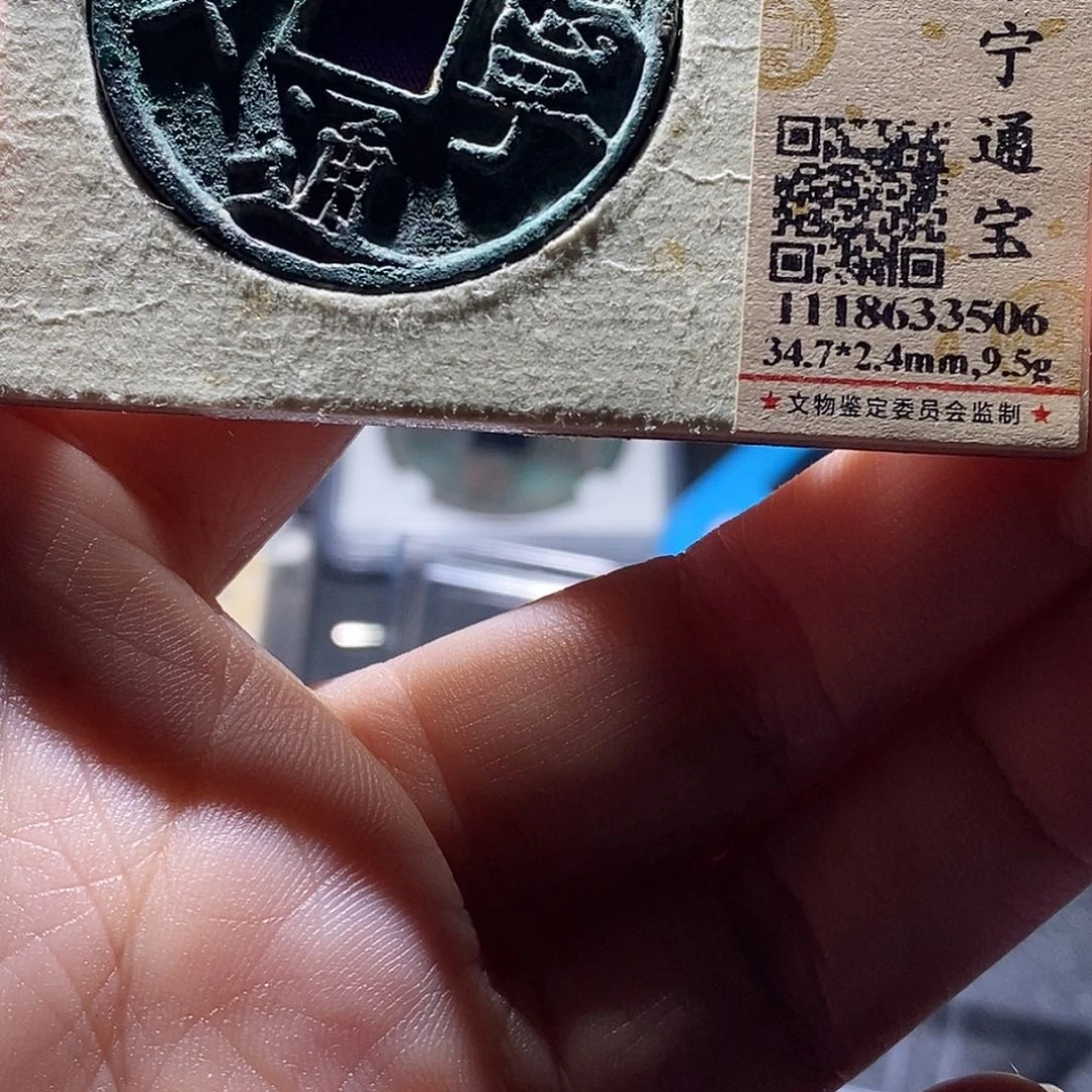 铜6 恭喜发财恭喜发财