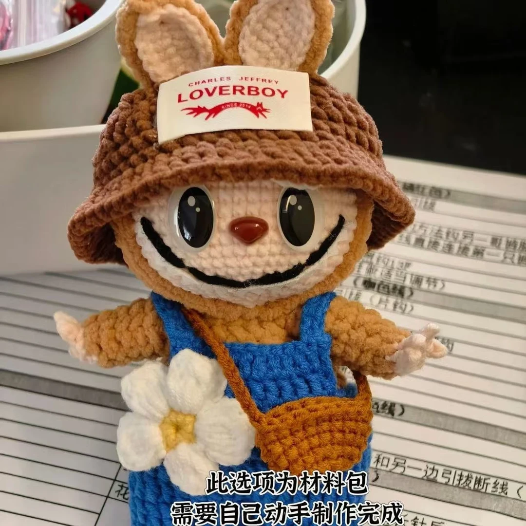 labubu玩偶挂件毛线手工编织diy材料包钩针礼物拉布布公仔娃衣勾