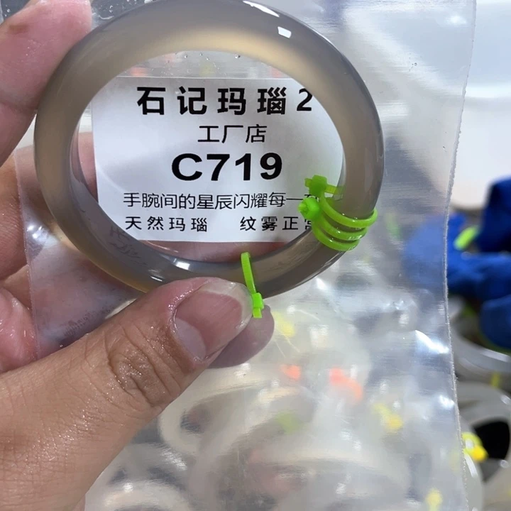 玛瑙/玉髓手镯未镶嵌一***包56