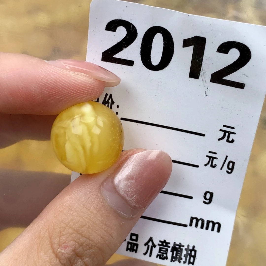 未镶嵌琥珀珠宝奇石