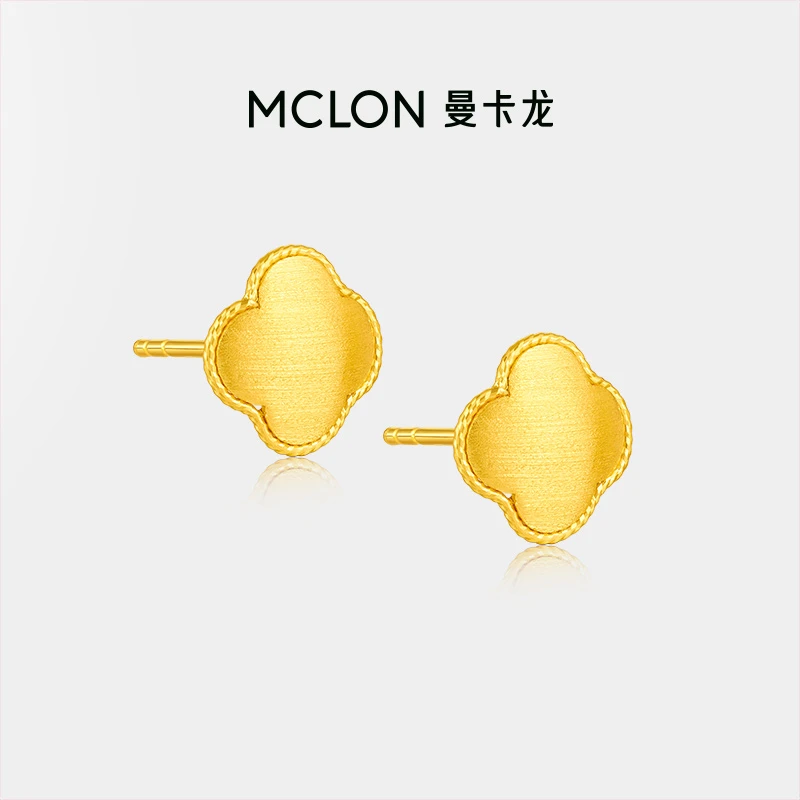 【曼卡龙】拉丝四叶草黄金耳钉足金丝绸金耳饰轻奢珠宝生日礼物