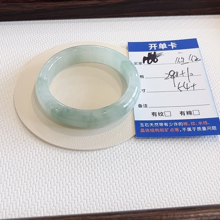 往***會石英质玉未镶嵌手镯～往