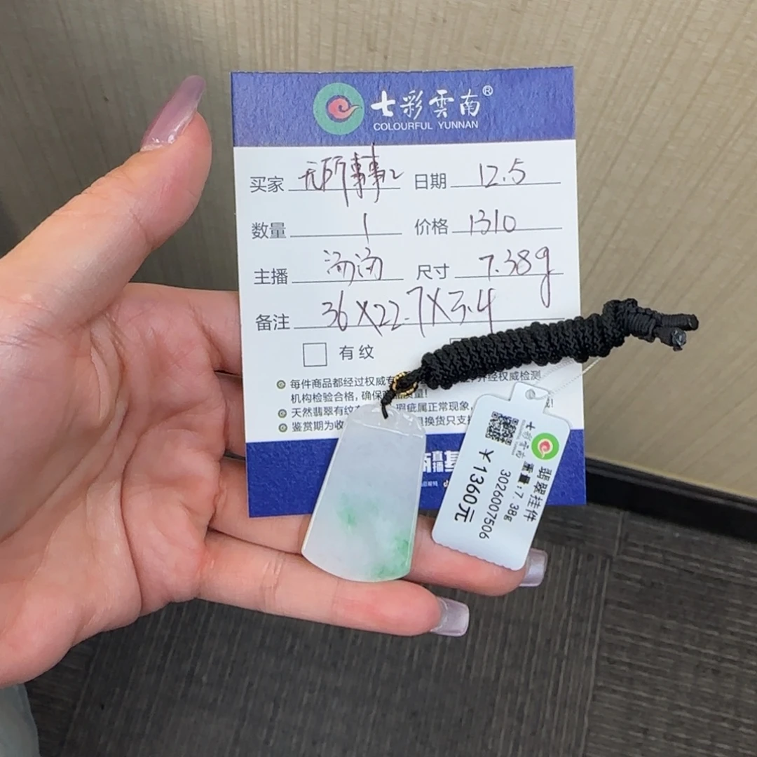 无***蜜翡翠未镶嵌吊坠(不含链)无事牌